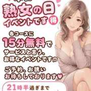 ヒメ日記 2026/07/19 15:51 投稿 ちなみ 熟女家 ミナミエリア店