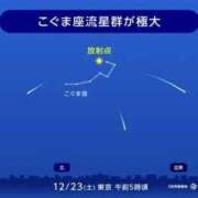 ヒメ日記 2023/12/23 00:38 投稿 あや 三つ乱本館