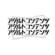 ヒメ日記 2024/05/23 13:07 投稿 あや 三つ乱本館