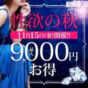 ヒメ日記 2024/11/15 01:25 投稿 せいか 木更津人妻花壇