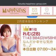 ヒメ日記 2025/03/02 12:32 投稿 れむ ハピネス福岡