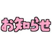 ヒメ日記 2025/01/16 15:42 投稿 ななせ 激安ソープの殿堂　ボイン・ホーテ