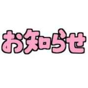 ヒメ日記 2025/02/09 13:06 投稿 ななせ 激安ソープの殿堂　ボイン・ホーテ