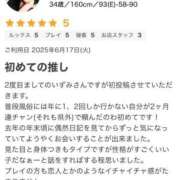 ヒメ日記 2025/08/12 13:27 投稿 いずみ 人妻倶楽部 内緒の関係 川越店