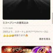 ヒメ日記 2025/11/18 09:04 投稿 いずみ 人妻倶楽部 内緒の関係 川越店