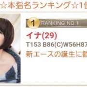 ヒメ日記 2025/11/01 09:30 投稿 イナ クラブハートDX