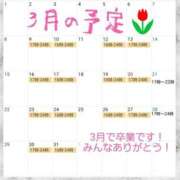 ヒメ日記 2026/03/05 13:30 投稿 イナ クラブハートDX