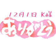 ゆあ ありがとうございました♡ 奥鉄オクテツ大阪