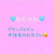 ヒメ日記 2023/09/17 19:00 投稿 れな 池袋デリヘル倶楽部