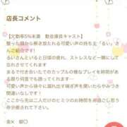 ヒメ日記 2026/03/10 13:02 投稿 るい お姉京都