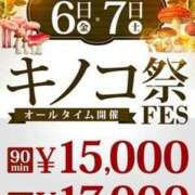 ヒメ日記 2023/10/04 22:01 投稿 黒木 新宿人妻城