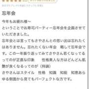 ヒメ日記 2025/03/14 12:06 投稿 さや【マットヘルス限定】 ファッションヘルス カリスマ