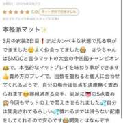 ヒメ日記 2025/03/31 21:55 投稿 さや【マットヘルス限定】 ファッションヘルス カリスマ