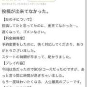 ヒメ日記 2025/04/28 06:55 投稿 さや【マットヘルス限定】 ファッションヘルス カリスマ