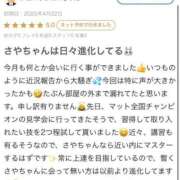 ヒメ日記 2025/04/28 07:05 投稿 さや【マットヘルス限定】 ファッションヘルス カリスマ