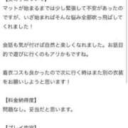 ヒメ日記 2025/04/28 07:11 投稿 さや【マットヘルス限定】 ファッションヘルス カリスマ