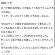 ヒメ日記 2025/05/02 20:35 投稿 さや【マットヘルス限定】 ファッションヘルス カリスマ
