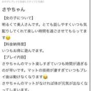 ヒメ日記 2025/05/06 22:05 投稿 さや【マットヘルス限定】 ファッションヘルス カリスマ