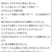 ヒメ日記 2025/05/08 06:55 投稿 さや【マットヘルス限定】 ファッションヘルス カリスマ