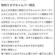 ヒメ日記 2025/05/28 17:06 投稿 さや【マットヘルス限定】 ファッションヘルス カリスマ
