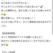 ヒメ日記 2025/05/29 14:45 投稿 さや【マットヘルス限定】 ファッションヘルス カリスマ