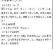 ヒメ日記 2025/05/29 14:55 投稿 さや【マットヘルス限定】 ファッションヘルス カリスマ