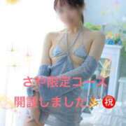 ヒメ日記 2025/06/06 15:25 投稿 さや【マットヘルス限定】 ファッションヘルス カリスマ