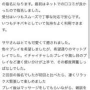 ヒメ日記 2025/06/12 20:55 投稿 さや【マットヘルス限定】 ファッションヘルス カリスマ