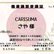 ヒメ日記 2025/06/14 11:05 投稿 さや【マットヘルス限定】 ファッションヘルス カリスマ
