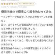 ヒメ日記 2025/07/02 18:05 投稿 さや【マットヘルス限定】 ファッションヘルス カリスマ