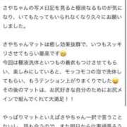 ヒメ日記 2025/07/09 21:33 投稿 さや【マットヘルス限定】 ファッションヘルス カリスマ