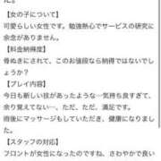 ヒメ日記 2025/07/09 21:39 投稿 さや【マットヘルス限定】 ファッションヘルス カリスマ