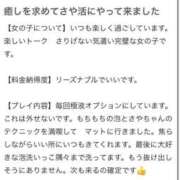 ヒメ日記 2025/07/21 17:45 投稿 さや【マットヘルス限定】 ファッションヘルス カリスマ