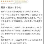 ヒメ日記 2025/07/29 09:35 投稿 さや【マットヘルス限定】 ファッションヘルス カリスマ