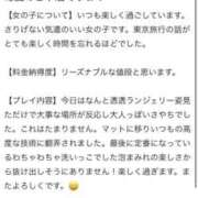 ヒメ日記 2025/08/06 19:55 投稿 さや【マットヘルス限定】 ファッションヘルス カリスマ