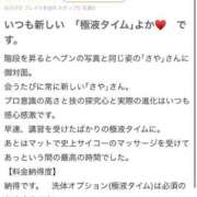 ヒメ日記 2025/08/06 20:02 投稿 さや【マットヘルス限定】 ファッションヘルス カリスマ