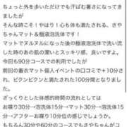 ヒメ日記 2025/08/06 20:15 投稿 さや【マットヘルス限定】 ファッションヘルス カリスマ