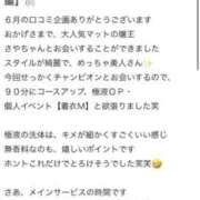ヒメ日記 2025/08/11 22:35 投稿 さや【マットヘルス限定】 ファッションヘルス カリスマ