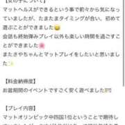 ヒメ日記 2025/08/14 21:25 投稿 さや【マットヘルス限定】 ファッションヘルス カリスマ