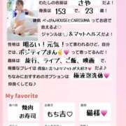 ヒメ日記 2025/08/16 00:05 投稿 さや【マットヘルス限定】 ファッションヘルス カリスマ