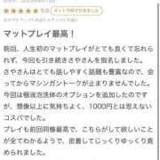 ヒメ日記 2025/08/16 14:28 投稿 さや【マットヘルス限定】 ファッションヘルス カリスマ