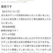 ヒメ日記 2025/08/16 14:35 投稿 さや【マットヘルス限定】 ファッションヘルス カリスマ