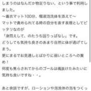 ヒメ日記 2025/08/25 08:25 投稿 さや【マットヘルス限定】 ファッションヘルス カリスマ