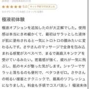 ヒメ日記 2025/09/07 16:35 投稿 さや【マットヘルス限定】 ファッションヘルス カリスマ