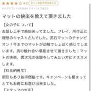 ヒメ日記 2025/09/07 16:50 投稿 さや【マットヘルス限定】 ファッションヘルス カリスマ