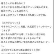 ヒメ日記 2025/09/07 16:55 投稿 さや【マットヘルス限定】 ファッションヘルス カリスマ