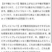 ヒメ日記 2025/09/09 19:35 投稿 さや【マットヘルス限定】 ファッションヘルス カリスマ