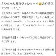 ヒメ日記 2025/09/19 00:05 投稿 さや【マットヘルス限定】 ファッションヘルス カリスマ