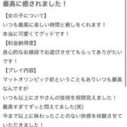 ヒメ日記 2025/09/19 00:25 投稿 さや【マットヘルス限定】 ファッションヘルス カリスマ