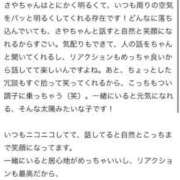 ヒメ日記 2025/09/19 00:33 投稿 さや【マットヘルス限定】 ファッションヘルス カリスマ